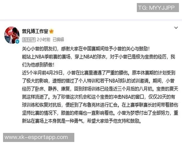 媒体人分析NBA磨合不足小曾缺席影响球队表现